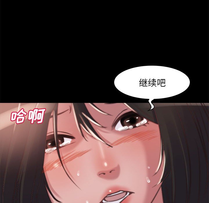 《恶女》漫画最新章节恶女-第12章免费下拉式在线观看章节第【39】张图片