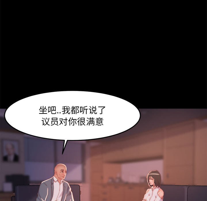 《恶女》漫画最新章节恶女-第12章免费下拉式在线观看章节第【112】张图片