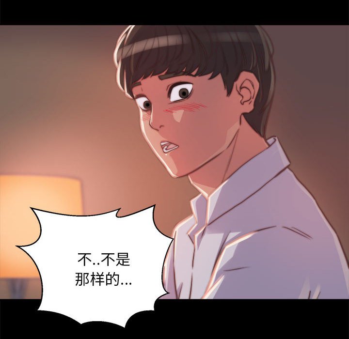 《恶女》漫画最新章节恶女-第12章免费下拉式在线观看章节第【69】张图片