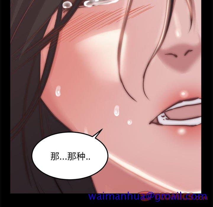 《恶女》漫画最新章节恶女-第12章免费下拉式在线观看章节第【48】张图片