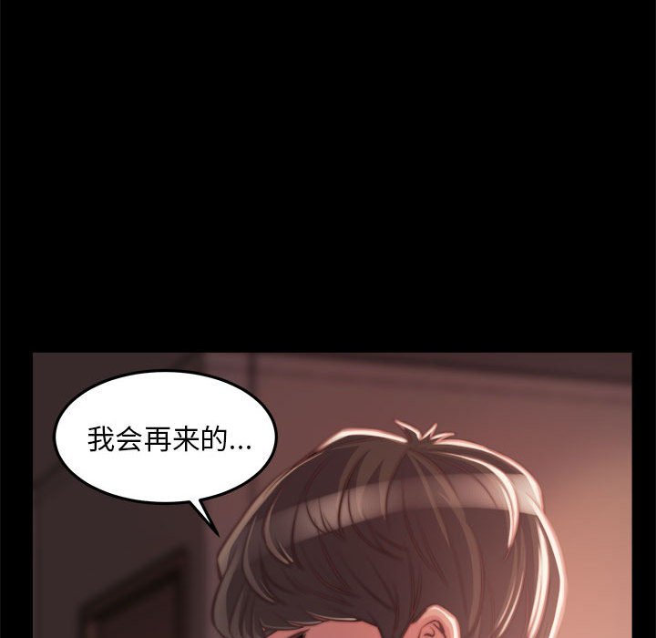 《恶女》漫画最新章节恶女-第12章免费下拉式在线观看章节第【87】张图片