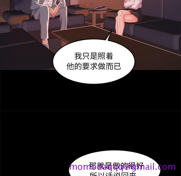 《恶女》漫画最新章节恶女-第12章免费下拉式在线观看章节第【113】张图片