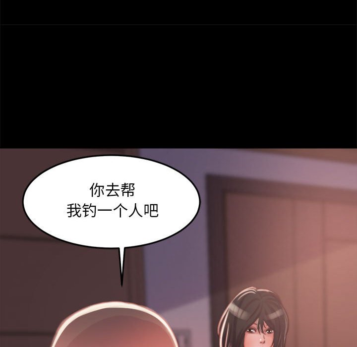 《恶女》漫画最新章节恶女-第12章免费下拉式在线观看章节第【119】张图片