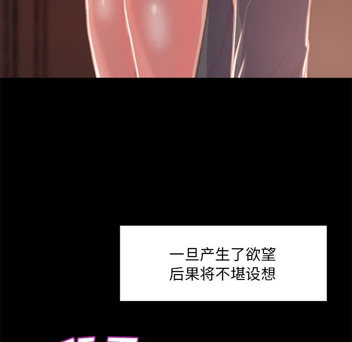 《恶女》漫画最新章节恶女-第12章免费下拉式在线观看章节第【20】张图片