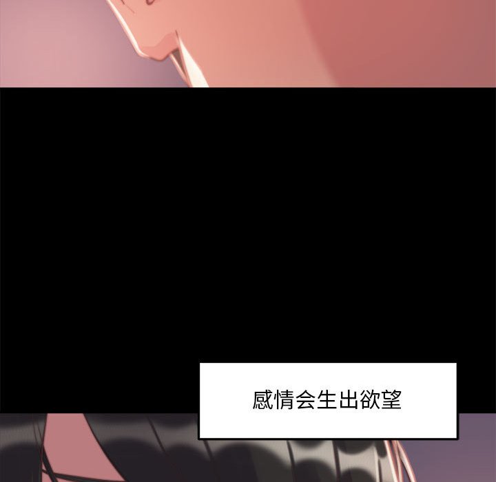 《恶女》漫画最新章节恶女-第12章免费下拉式在线观看章节第【25】张图片