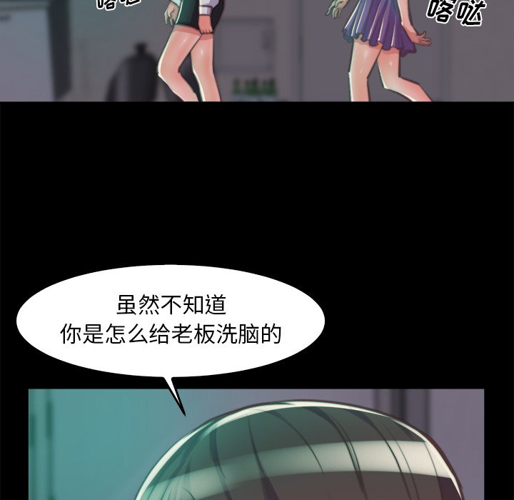 《恶女》漫画最新章节恶女-第13章免费下拉式在线观看章节第【29】张图片