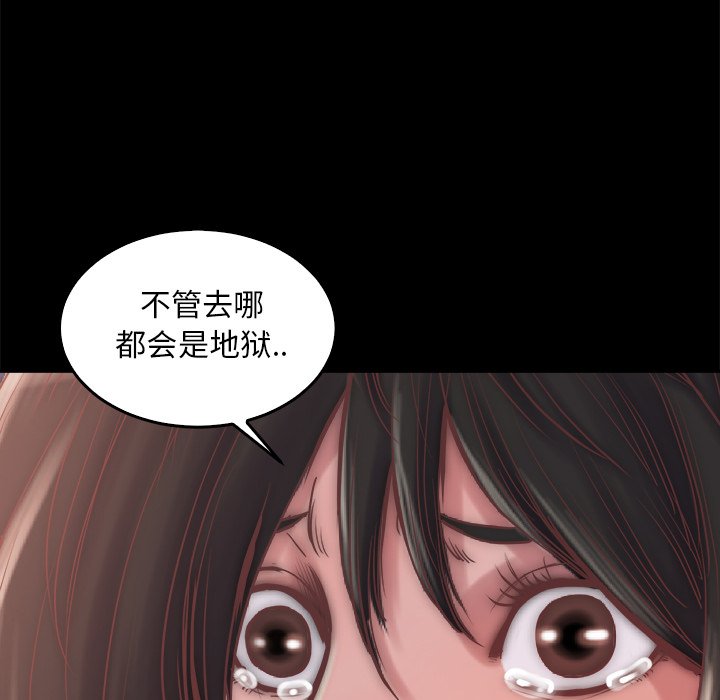 《恶女》漫画最新章节恶女-第13章免费下拉式在线观看章节第【109】张图片