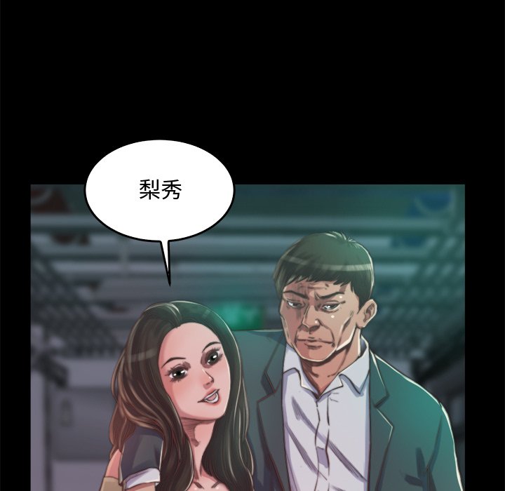 《恶女》漫画最新章节恶女-第13章免费下拉式在线观看章节第【75】张图片