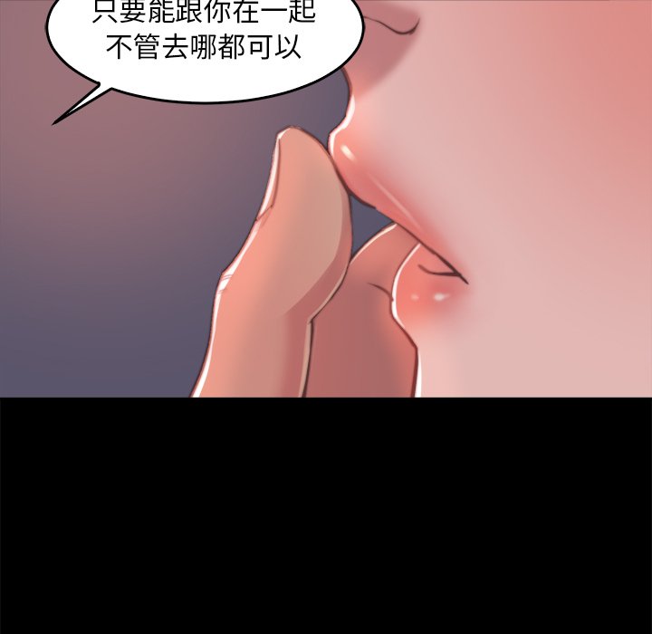 《恶女》漫画最新章节恶女-第13章免费下拉式在线观看章节第【111】张图片