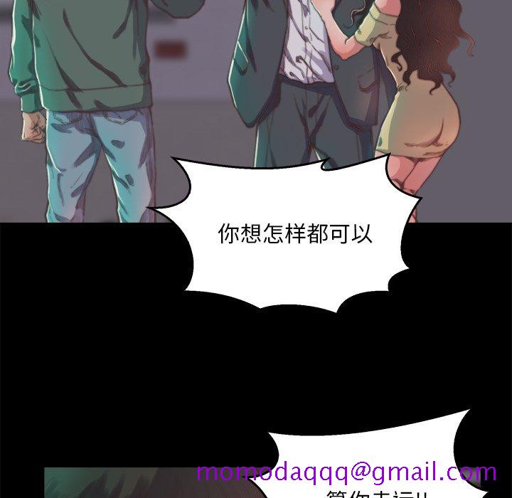 《恶女》漫画最新章节恶女-第13章免费下拉式在线观看章节第【93】张图片