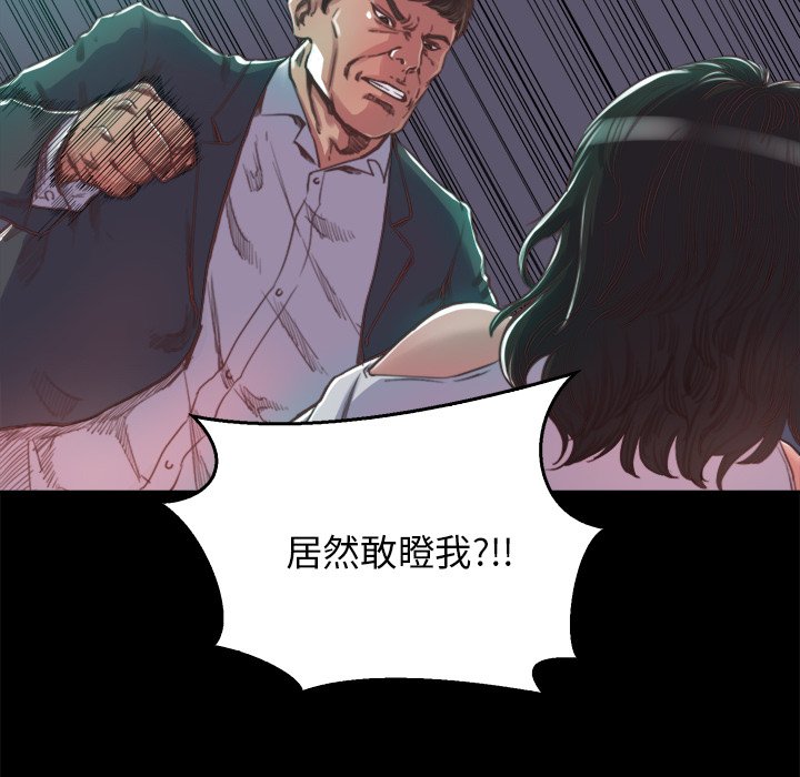 《恶女》漫画最新章节恶女-第13章免费下拉式在线观看章节第【86】张图片