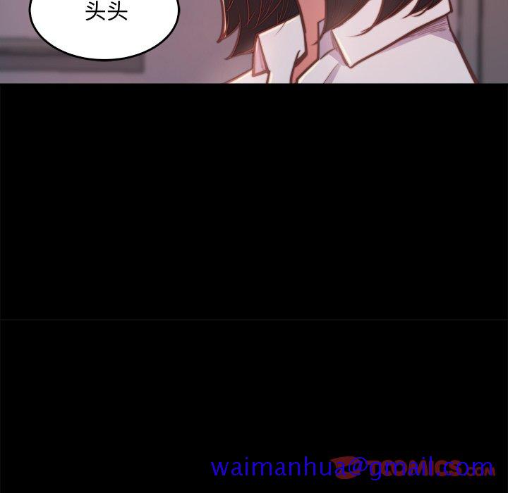 《恶女》漫画最新章节恶女-第13章免费下拉式在线观看章节第【78】张图片