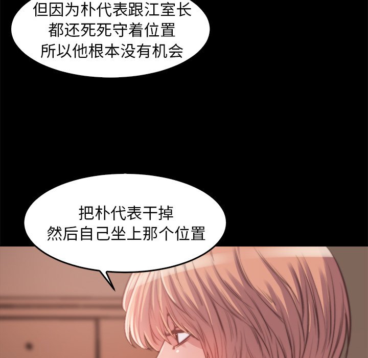 《恶女》漫画最新章节恶女-第13章免费下拉式在线观看章节第【56】张图片