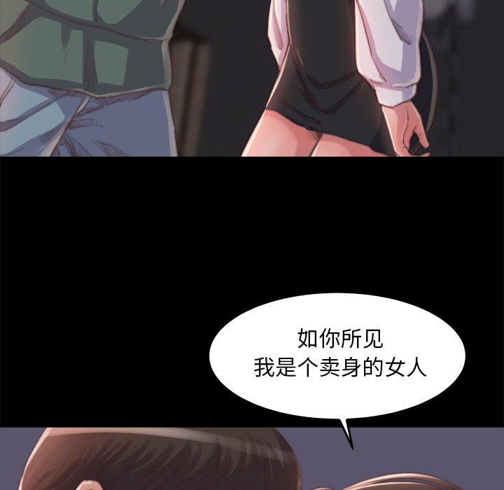 《恶女》漫画最新章节恶女-第13章免费下拉式在线观看章节第【104】张图片