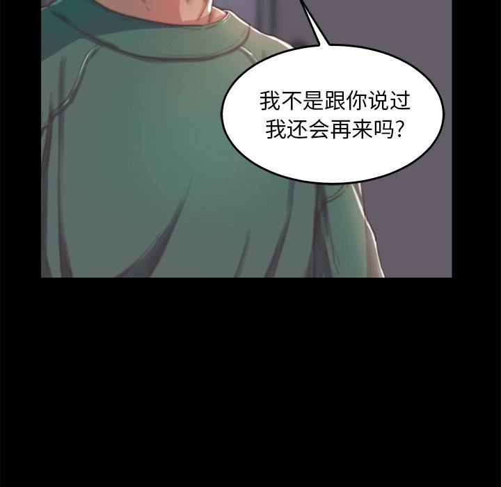 《恶女》漫画最新章节恶女-第13章免费下拉式在线观看章节第【100】张图片