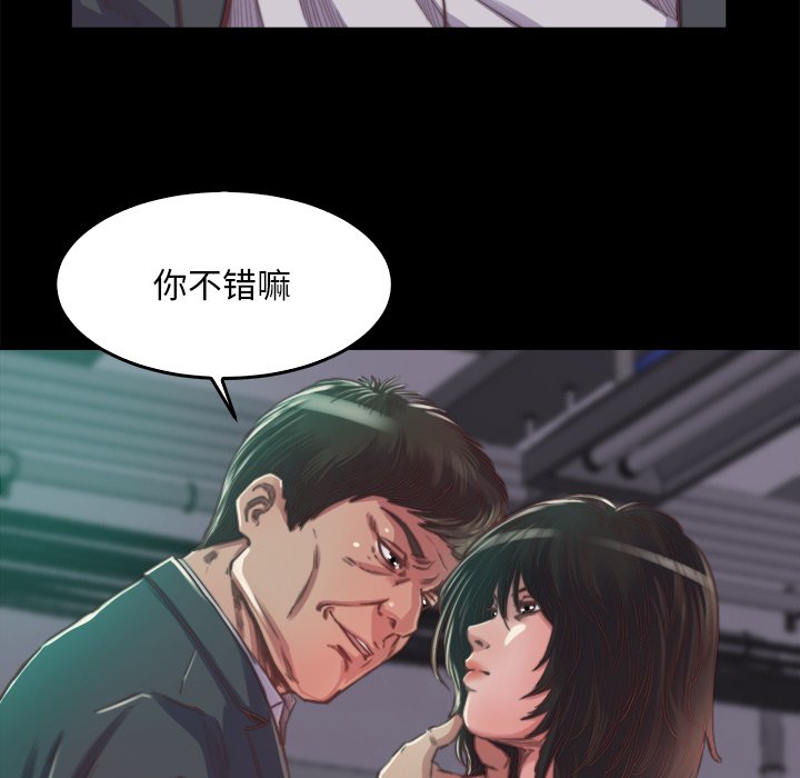 《恶女》漫画最新章节恶女-第13章免费下拉式在线观看章节第【80】张图片