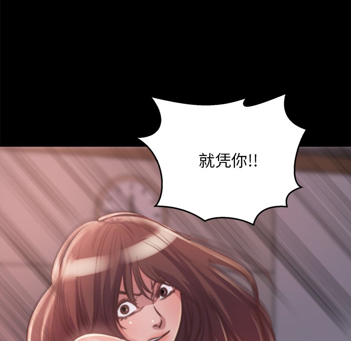 《恶女》漫画最新章节恶女-第13章免费下拉式在线观看章节第【11】张图片