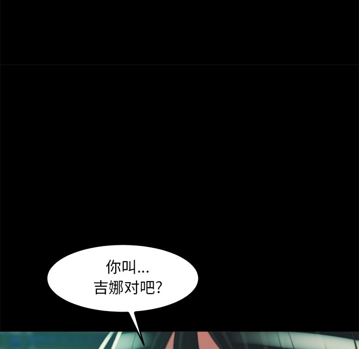 《恶女》漫画最新章节恶女-第13章免费下拉式在线观看章节第【31】张图片