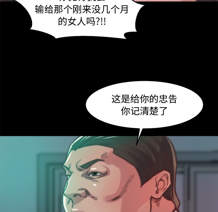 《恶女》漫画最新章节恶女-第13章免费下拉式在线观看章节第【47】张图片