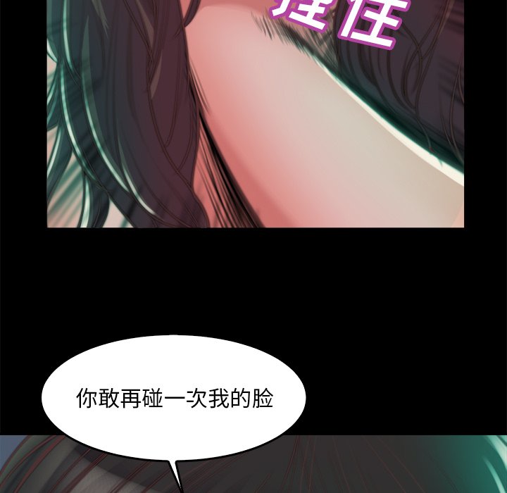 《恶女》漫画最新章节恶女-第13章免费下拉式在线观看章节第【39】张图片