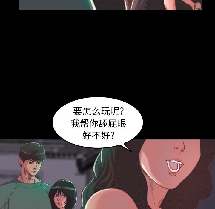 《恶女》漫画最新章节恶女-第13章免费下拉式在线观看章节第【95】张图片