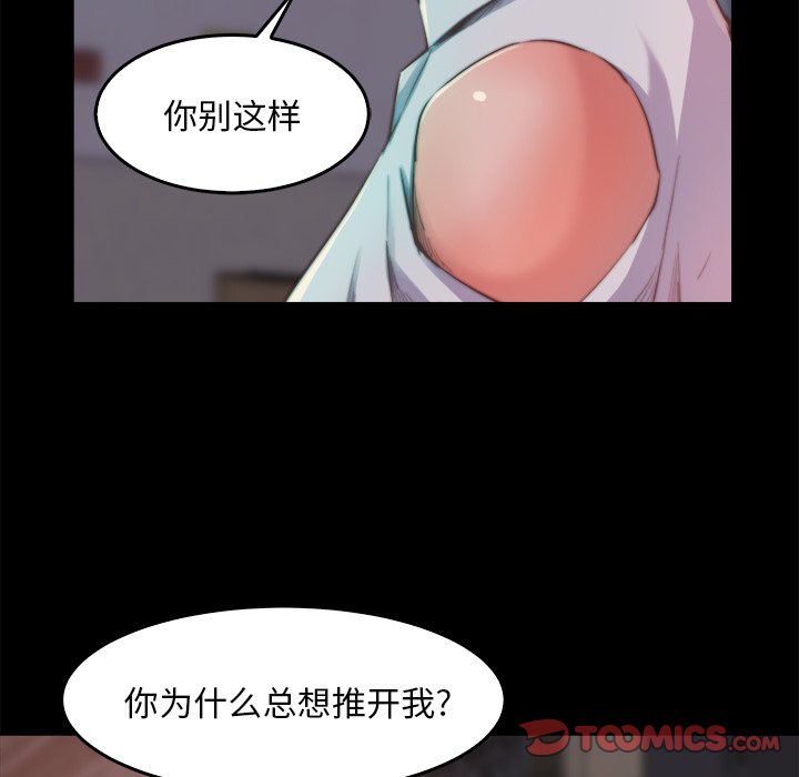 《恶女》漫画最新章节恶女-第13章免费下拉式在线观看章节第【102】张图片