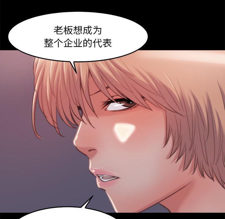 《恶女》漫画最新章节恶女-第13章免费下拉式在线观看章节第【55】张图片