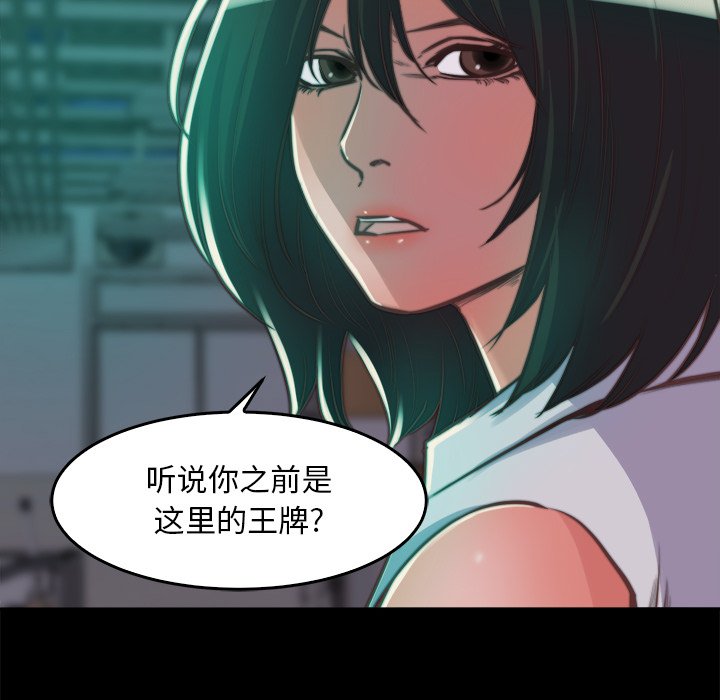 《恶女》漫画最新章节恶女-第13章免费下拉式在线观看章节第【32】张图片