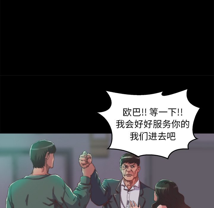 《恶女》漫画最新章节恶女-第13章免费下拉式在线观看章节第【92】张图片