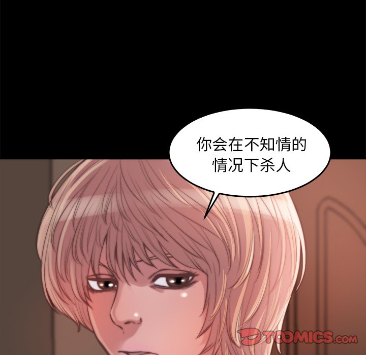 《恶女》漫画最新章节恶女-第13章免费下拉式在线观看章节第【60】张图片