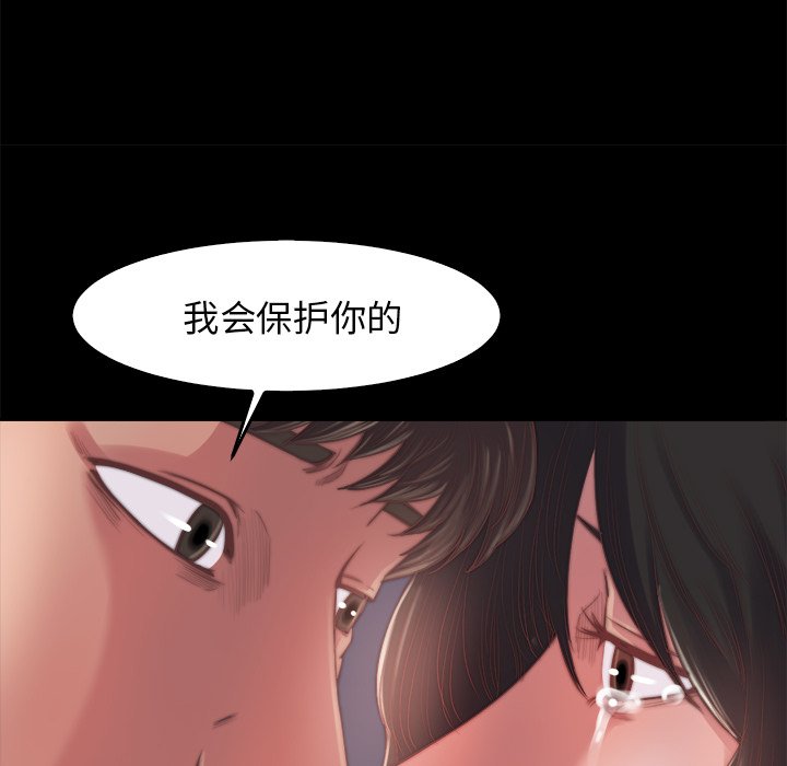 《恶女》漫画最新章节恶女-第13章免费下拉式在线观看章节第【112】张图片