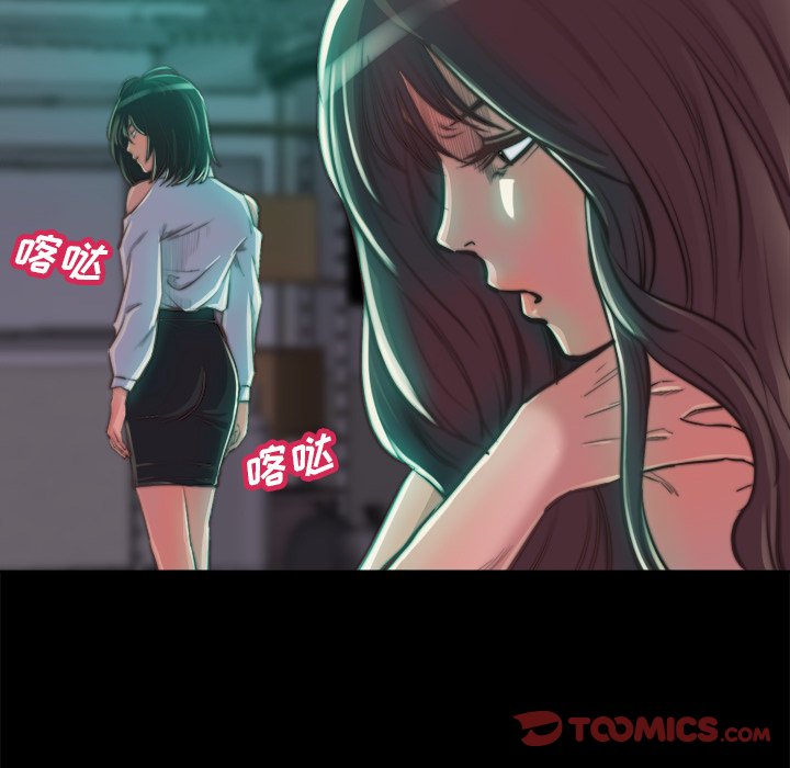 《恶女》漫画最新章节恶女-第13章免费下拉式在线观看章节第【42】张图片