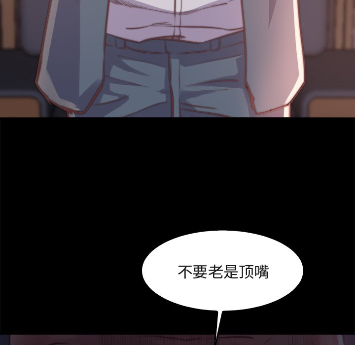 《恶女》漫画最新章节恶女-第13章免费下拉式在线观看章节第【22】张图片