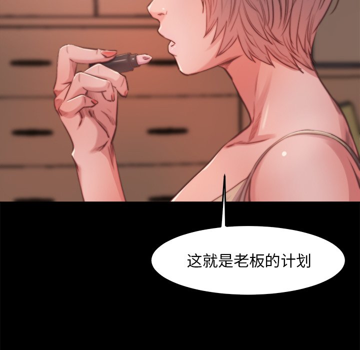 《恶女》漫画最新章节恶女-第13章免费下拉式在线观看章节第【57】张图片