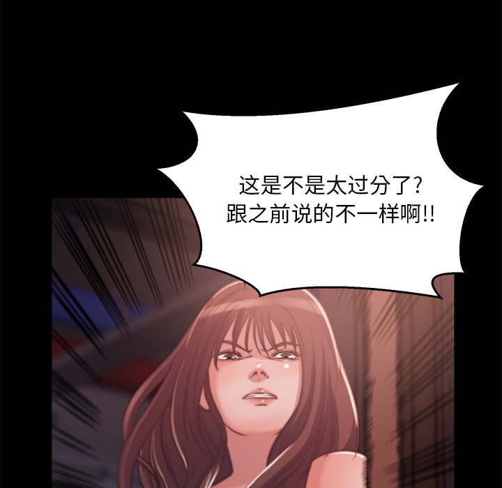 《恶女》漫画最新章节恶女-第13章免费下拉式在线观看章节第【4】张图片