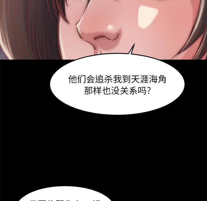 《恶女》漫画最新章节恶女-第13章免费下拉式在线观看章节第【110】张图片