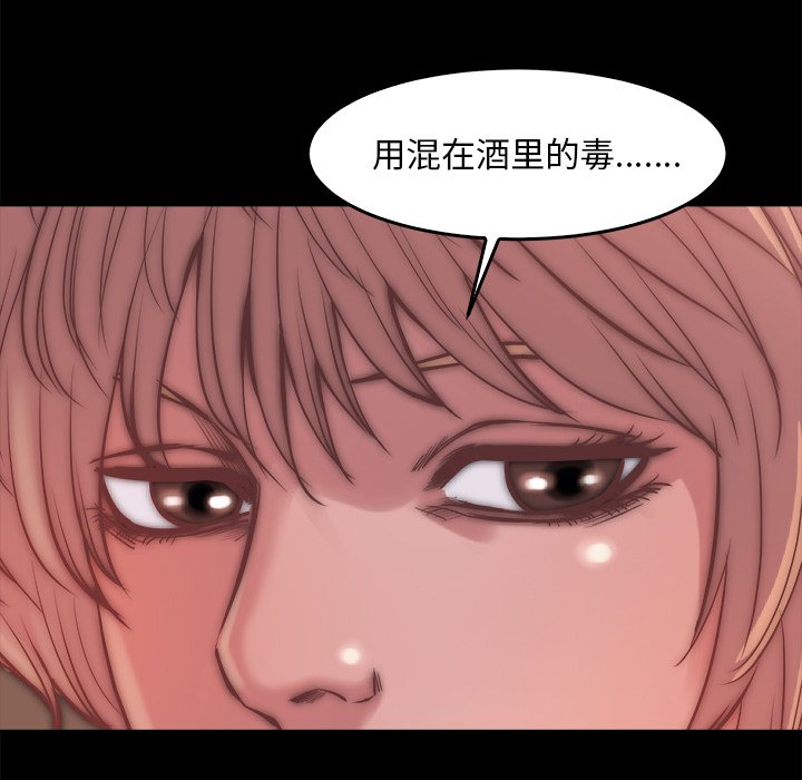 《恶女》漫画最新章节恶女-第13章免费下拉式在线观看章节第【62】张图片