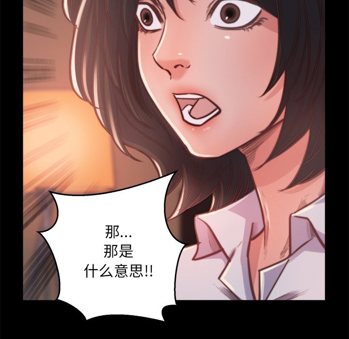 《恶女》漫画最新章节恶女-第13章免费下拉式在线观看章节第【59】张图片