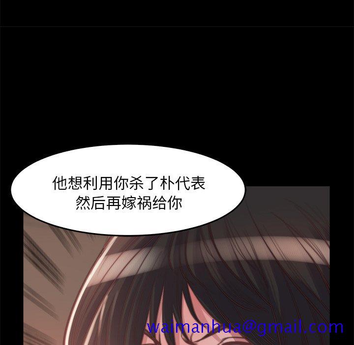 《恶女》漫画最新章节恶女-第13章免费下拉式在线观看章节第【58】张图片