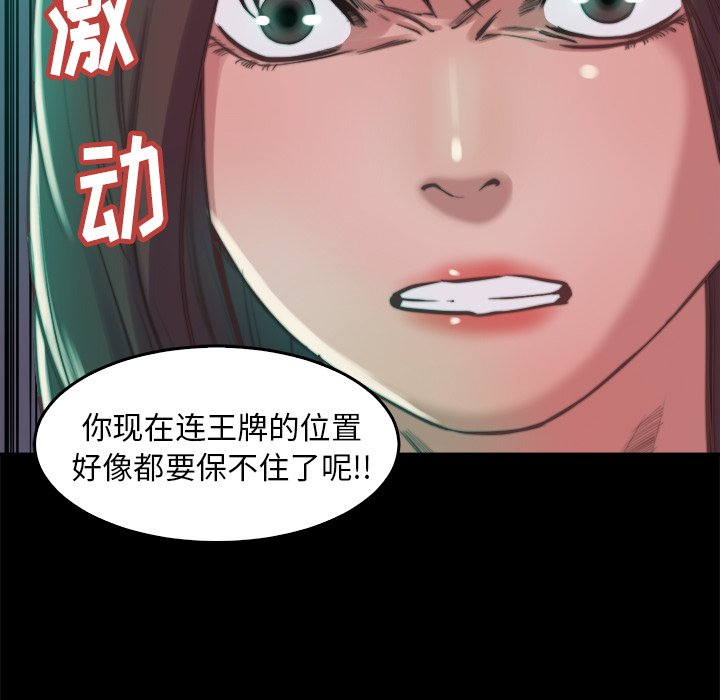 《恶女》漫画最新章节恶女-第13章免费下拉式在线观看章节第【34】张图片