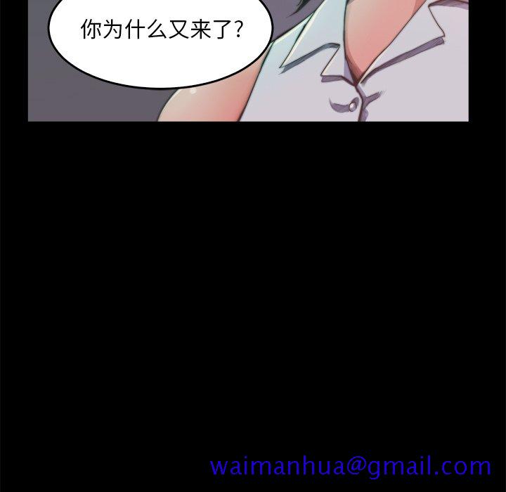 《恶女》漫画最新章节恶女-第13章免费下拉式在线观看章节第【98】张图片