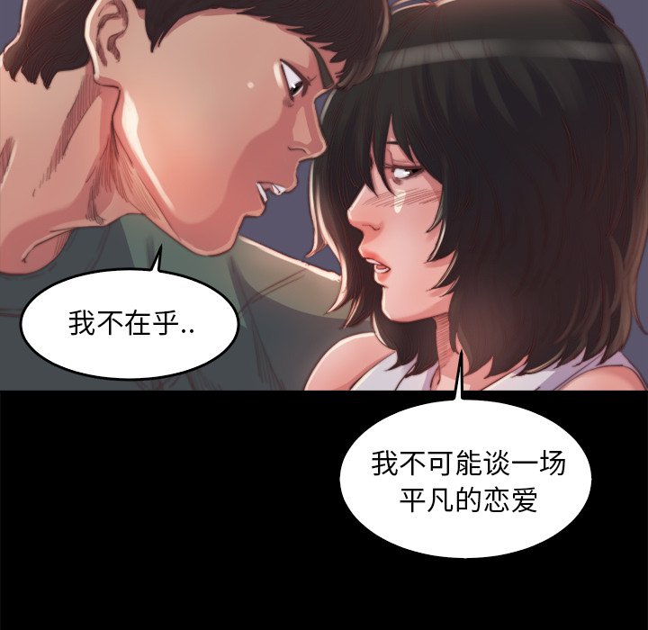 《恶女》漫画最新章节恶女-第13章免费下拉式在线观看章节第【105】张图片