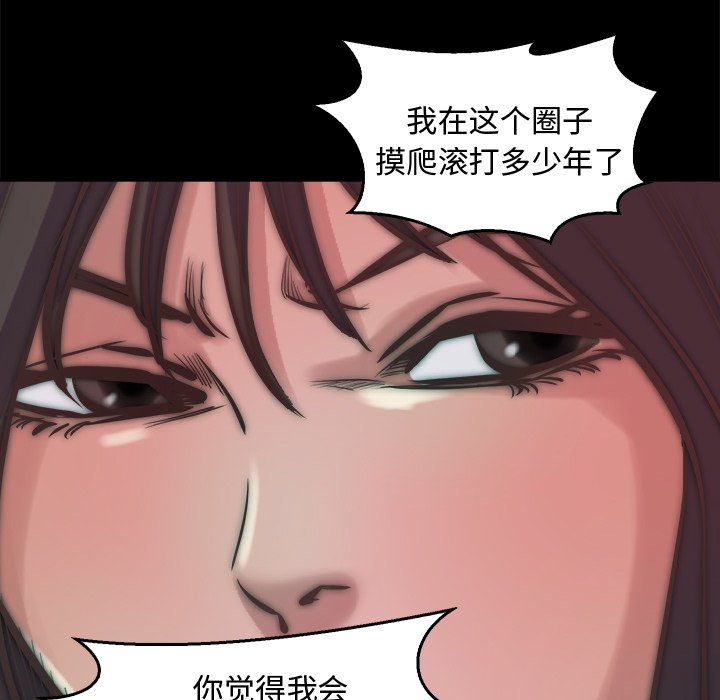 《恶女》漫画最新章节恶女-第13章免费下拉式在线观看章节第【46】张图片