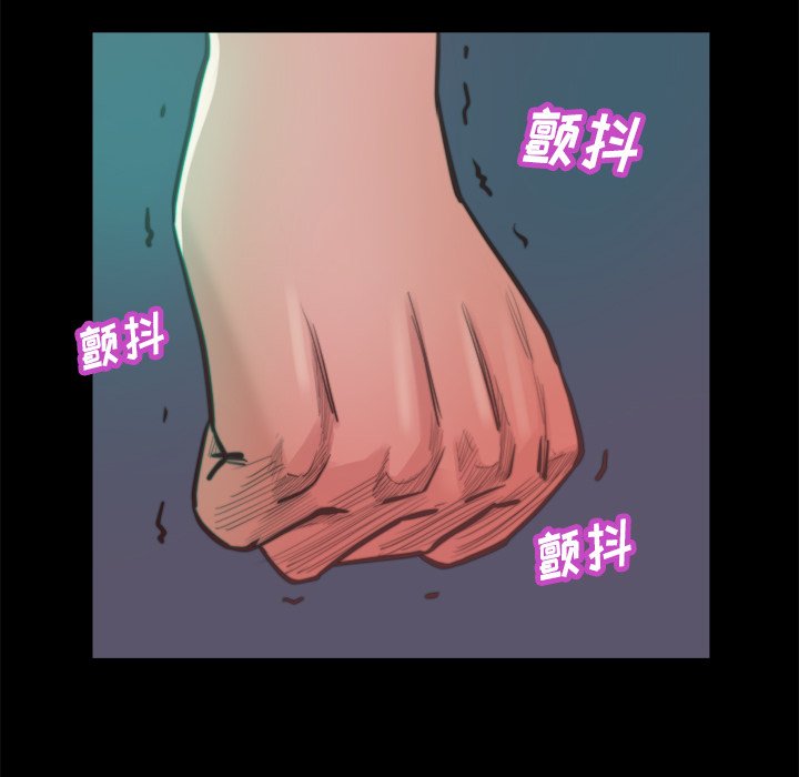 《恶女》漫画最新章节恶女-第13章免费下拉式在线观看章节第【50】张图片