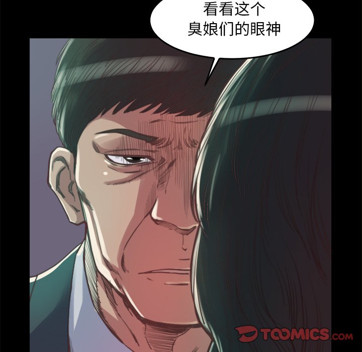 《恶女》漫画最新章节恶女-第13章免费下拉式在线观看章节第【84】张图片