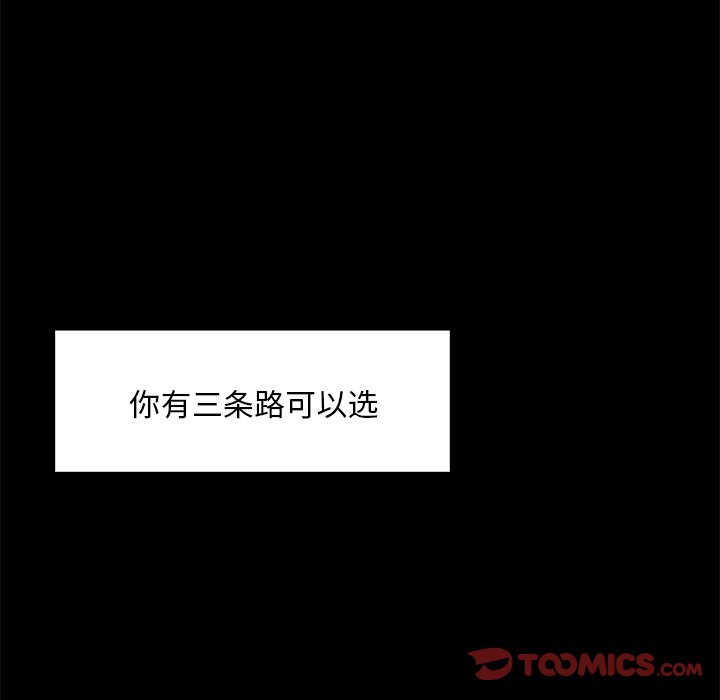 《恶女》漫画最新章节恶女-第13章免费下拉式在线观看章节第【66】张图片