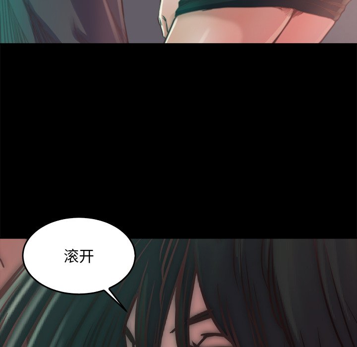 《恶女》漫画最新章节恶女-第13章免费下拉式在线观看章节第【82】张图片