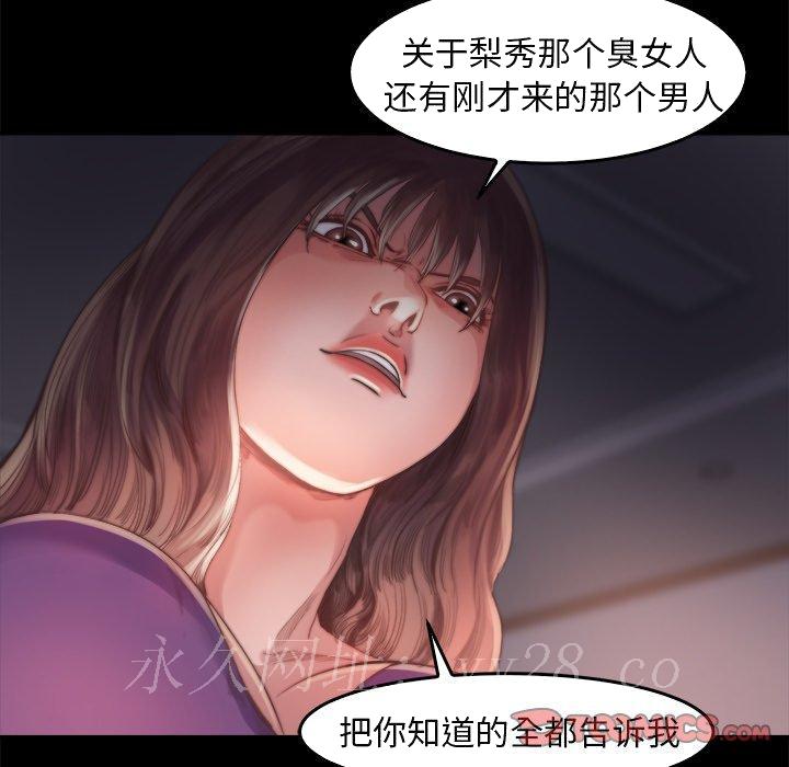 《恶女》漫画最新章节恶女-第13章免费下拉式在线观看章节第【126】张图片