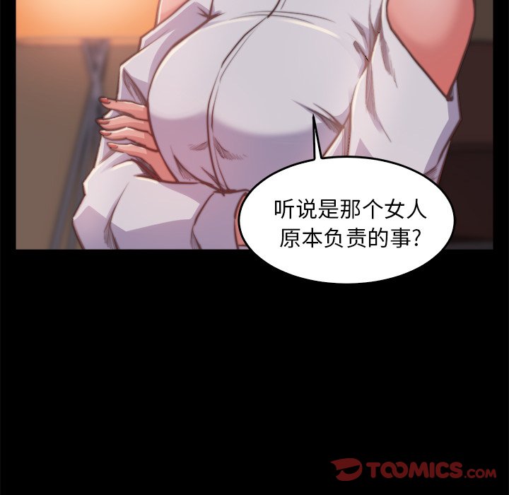 《恶女》漫画最新章节恶女-第13章免费下拉式在线观看章节第【54】张图片