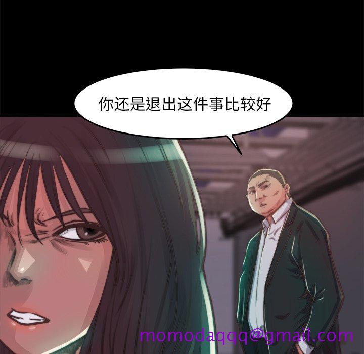 《恶女》漫画最新章节恶女-第13章免费下拉式在线观看章节第【43】张图片